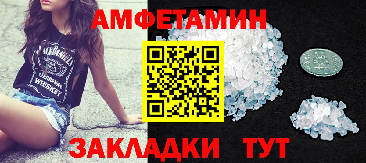 Амфетамин VHQ Кулебаки