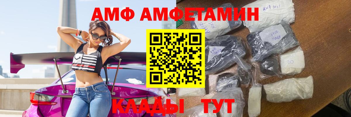 Кулебаки  Амфетамин  Amphetamine  Вход с VPN  Amphetamine Розовый 