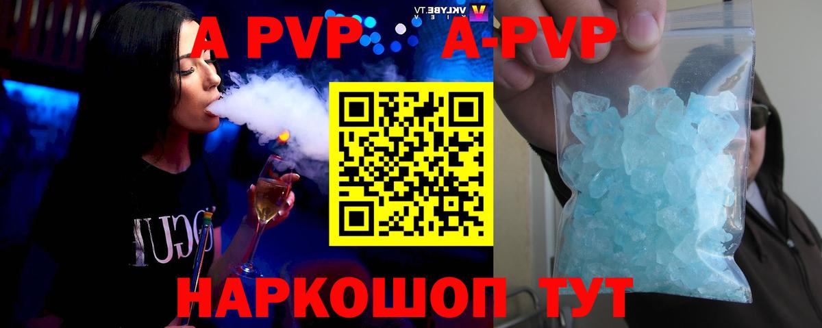 Кулебаки  APVP мука  Alpha PVP СК  Вход с VPN 