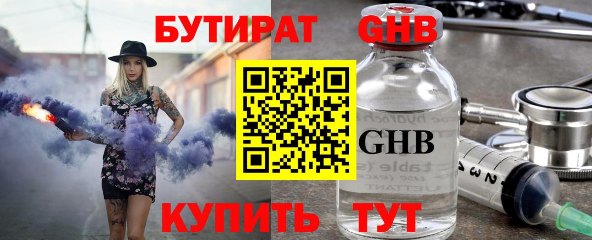 БУТИРАТ BDO 33% Кулебаки