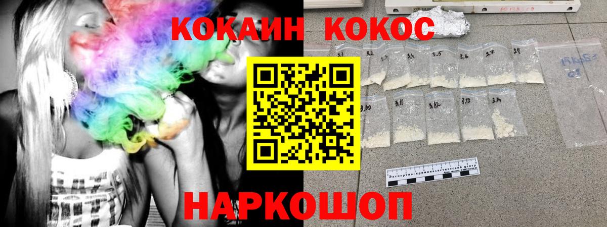COCAIN VHQ Кулебаки