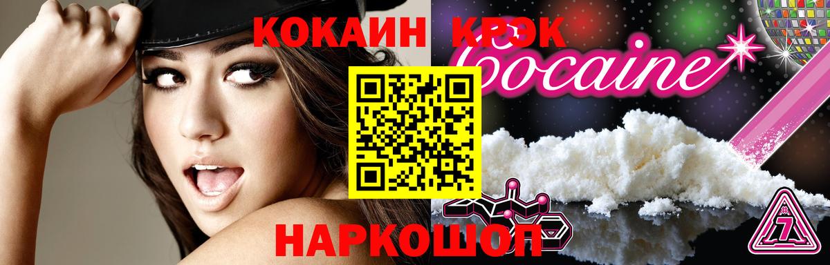 магазин продажи наркотиков  Вход с VPN  Cocaine 98%  Кулебаки  КОКАИН VHQ 