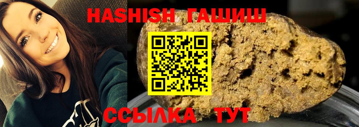 ГАШ хэш  Гашиш Premium  Кулебаки  ГАШ  наркошоп  Вход с VPN 