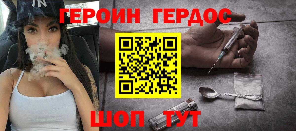 ГЕРОИН Афган Кулебаки