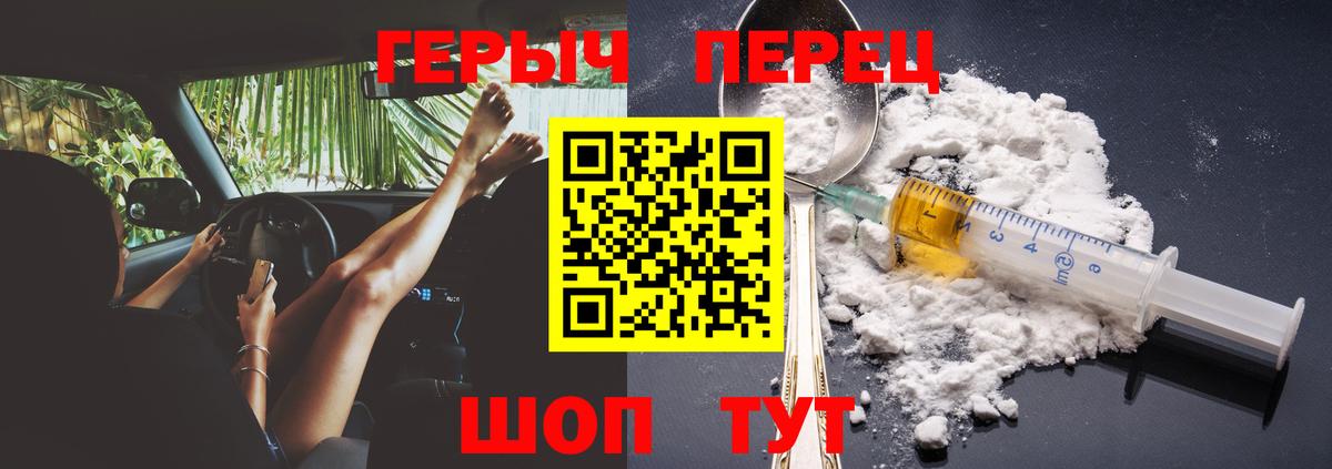 Героин  Героин гречка  Вход с VPN  Кулебаки 
