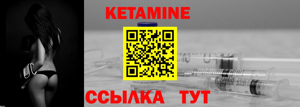 Кулебаки  маркетплейс Telegram  Вход с VPN  Кетамин VHQ  Кетамин ketamine 