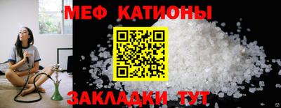 мефедрон Гуково
