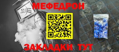 мефедрон Гуково