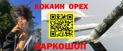 мефедрон Гуково