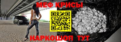 мефедрон Гуково