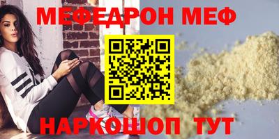 мефедрон Гуково