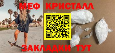 мефедрон Гуково