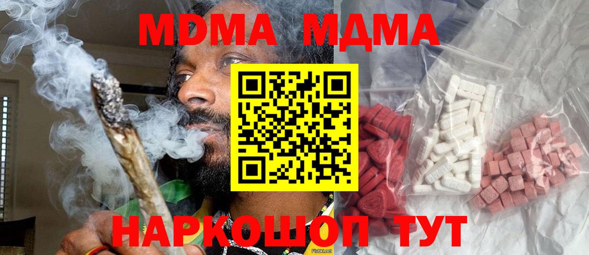 MDMA кристаллы  MDMA молли  Кулебаки  Вход с VPN 