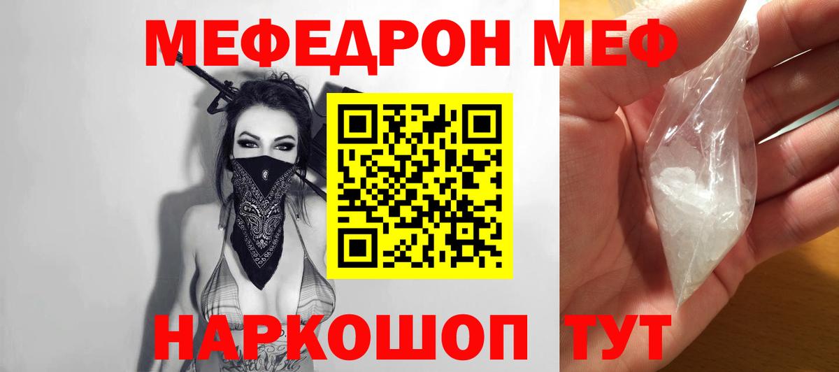 МЕФ кристаллы Кулебаки