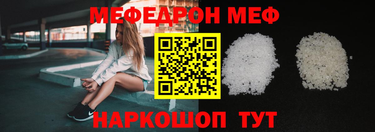 МЯУ-МЯУ  Меф мука  Кулебаки  Меф  МЕФ 4 MMC  Вход с VPN 