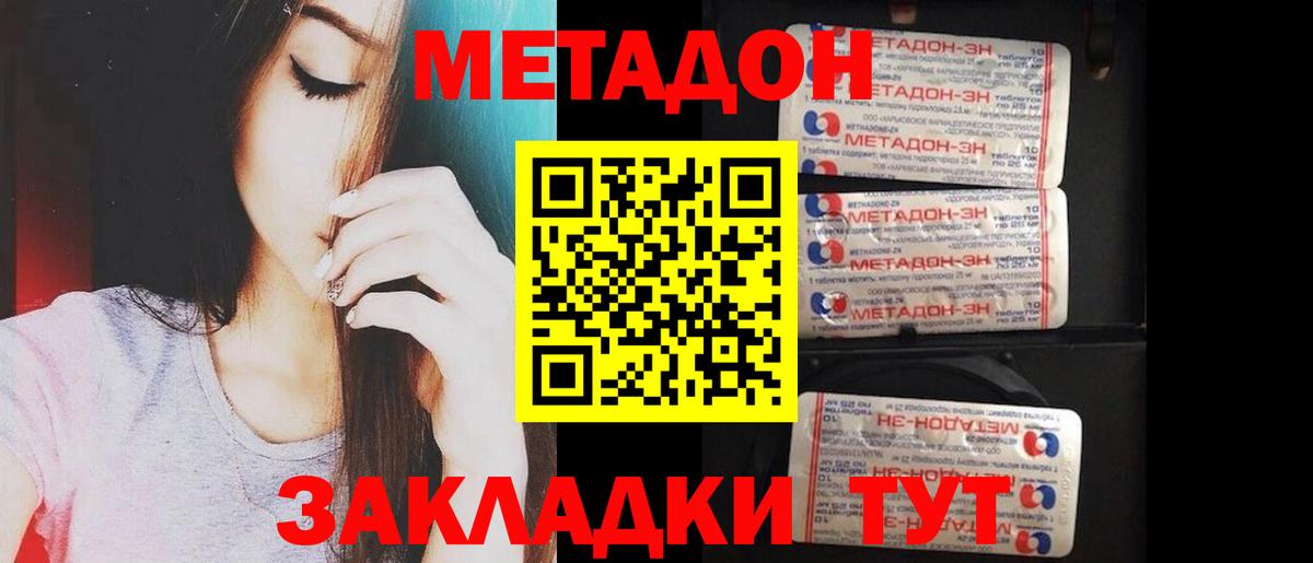 Кулебаки  Метадон мёд  Вход с VPN  Метадон VHQ 