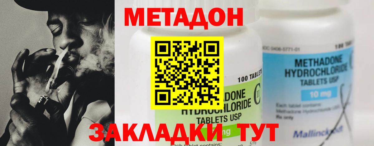 МЕТАДОН мёд Кулебаки
