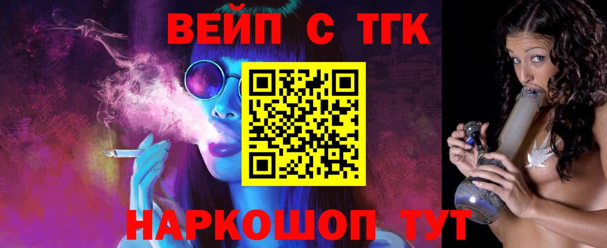 Дистиллят ТГК жижа Кулебаки