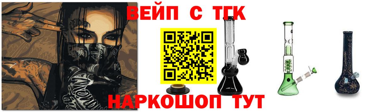 Дистиллят ТГК жижа  Вход с VPN  Кулебаки  Дистиллят ТГК гашишное масло 